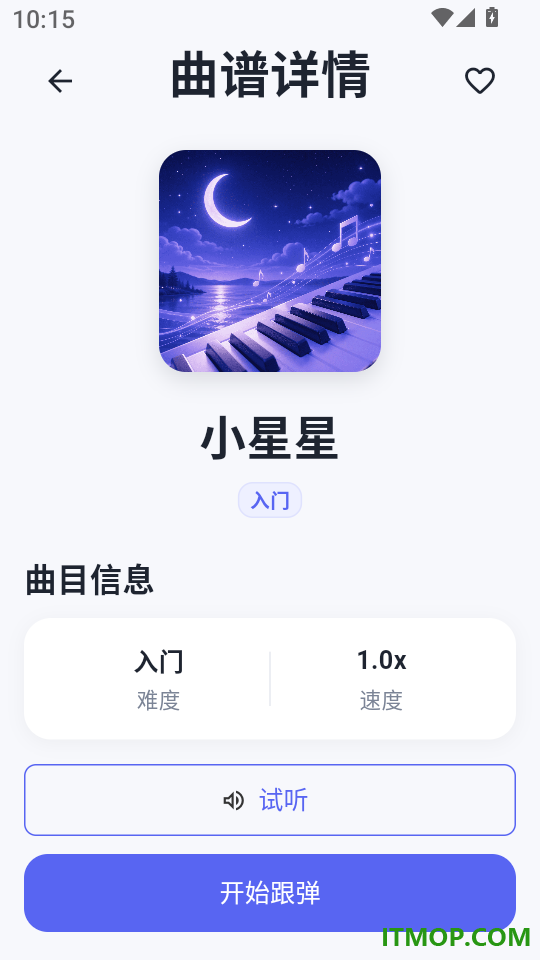 钢琴模拟器KeyMaster官方版