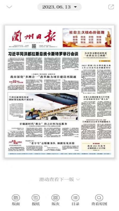 观澜新闻官网版(2)