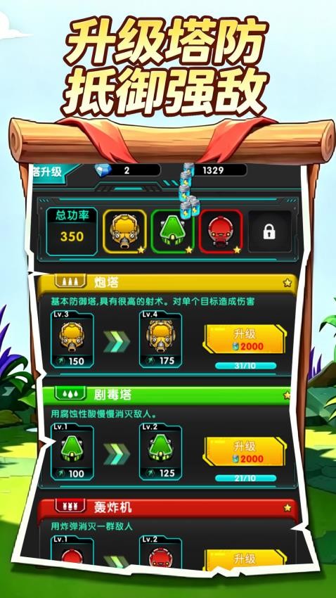 赛博合成王游戏v1.0.1 4