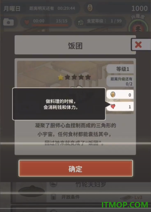 怀念的食堂故事游戏