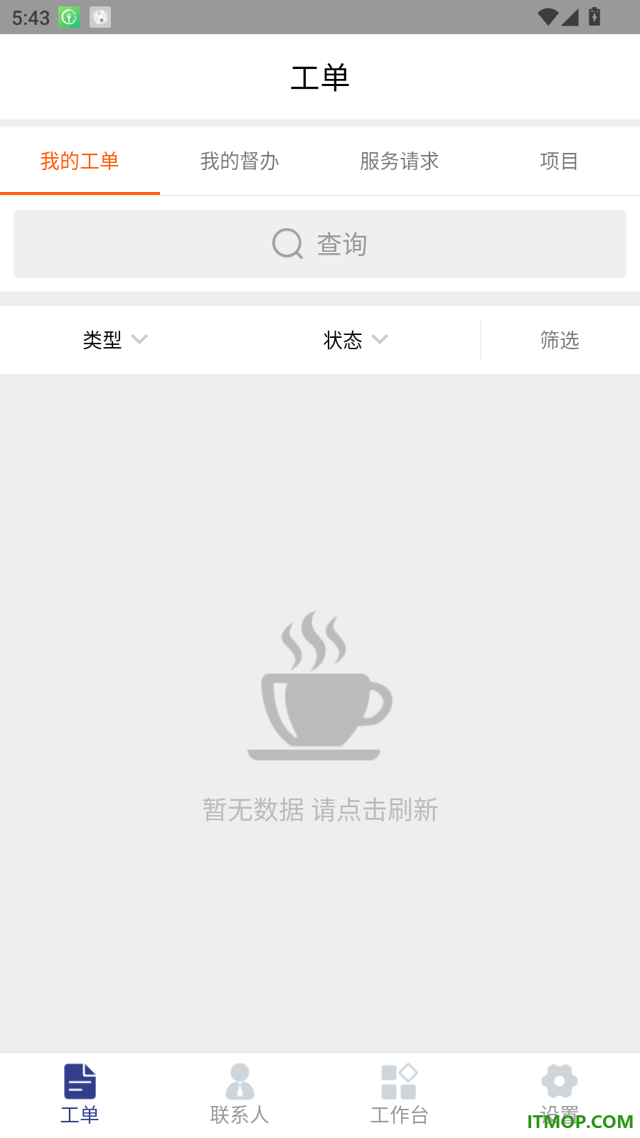 物邻官方版
