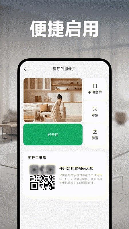移动监控管家手机版v1.0.0(2)