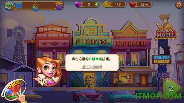 梦想酒店vivo版