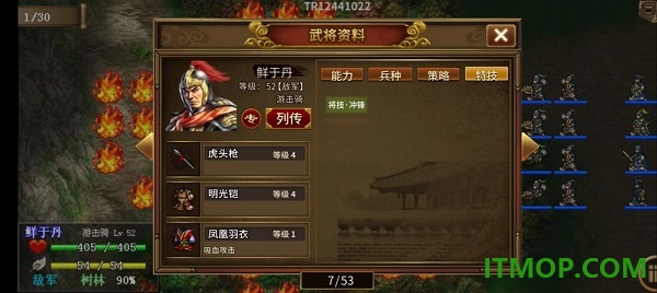 同人圣三国蜀汉传九游版