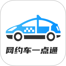 网约车考试一点通手机版
