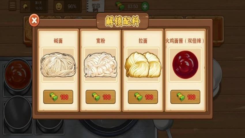 美味火鸡面游戏v1.5 3
