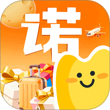 一诺集官网版 v2.0.0