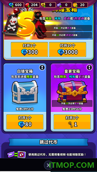 血色入侵游戏