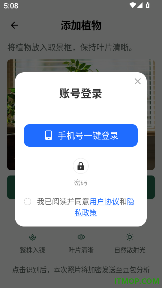 AI养花助手最新版