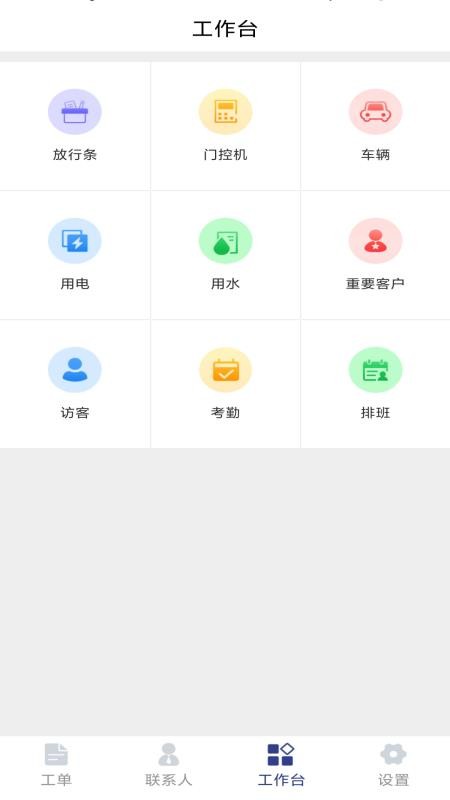 物邻官方版v1.03.45 4