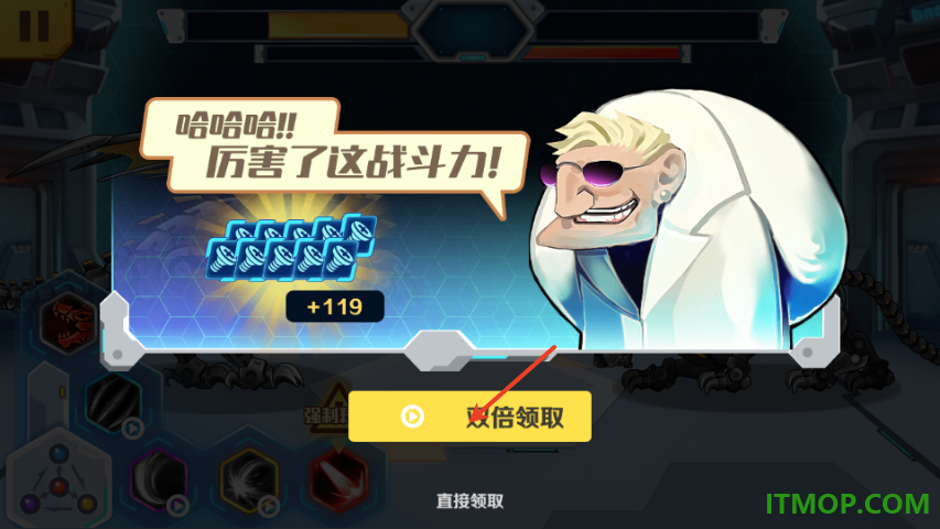 机甲斗兽场游戏