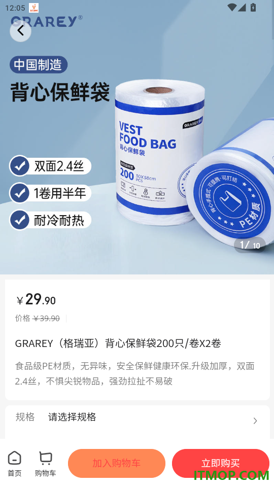 拔地商城手机版