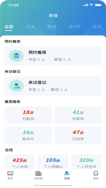 天府桐堂管家最新版v5.2.7(2)