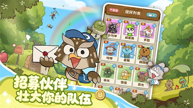 拜托了兔子游戏v1.5.3(5)