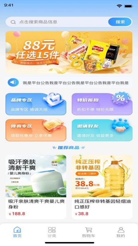 优丰选官网版(1)