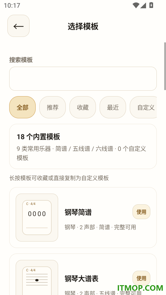 词曲词谱制作最新版