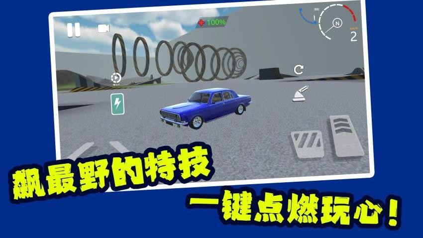 赛车天才老司机游戏v1.1.2(5)