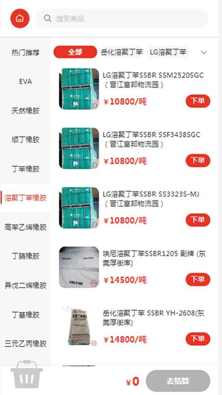 胶友商城免费版appv1.1.7(2)