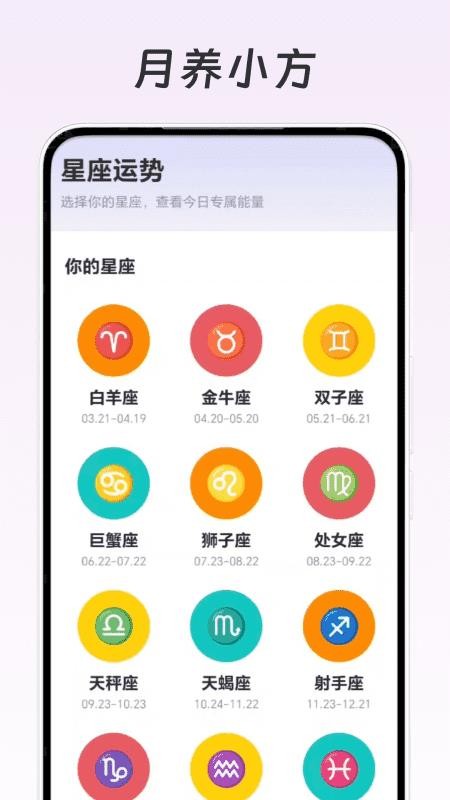 月养小方手机版v1.1(2)