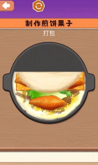 一起摊煎饼吧游戏v1.0 2