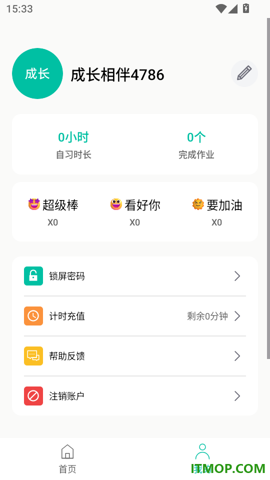 成长相伴最新版