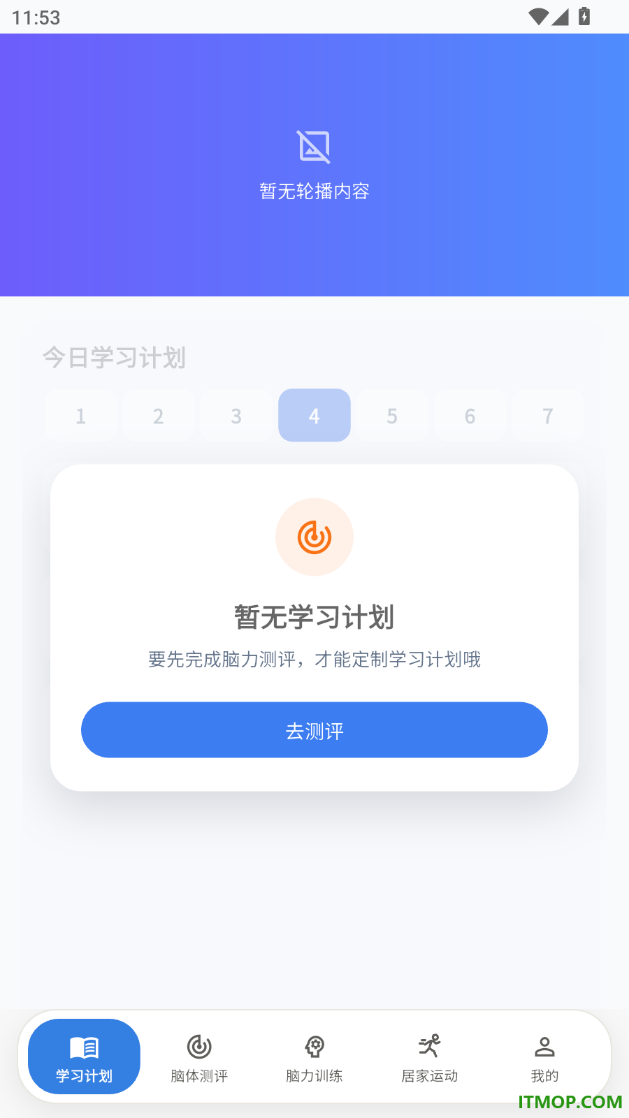 脑羽官方版