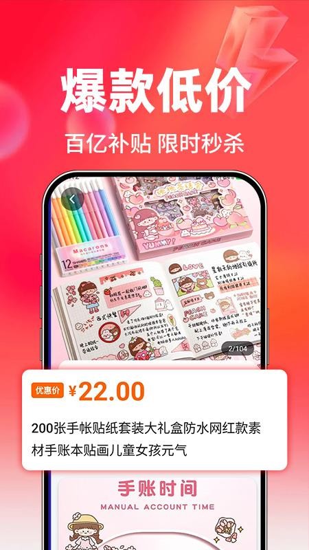特价批发助手官网版v1.0.1(1)