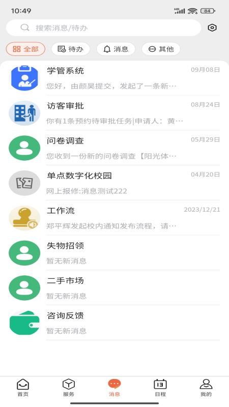 i厦技最新版v1.5.5.3(1)