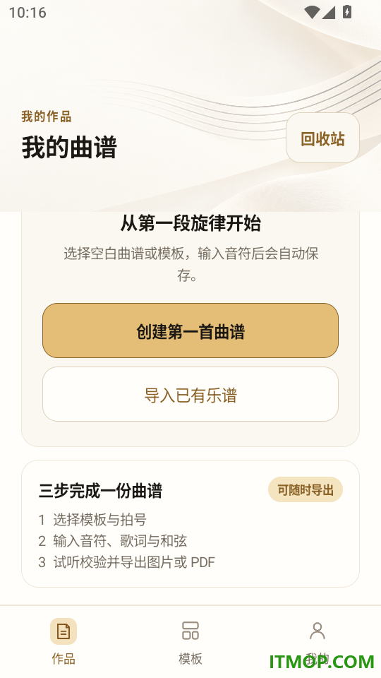 词曲词谱制作最新版