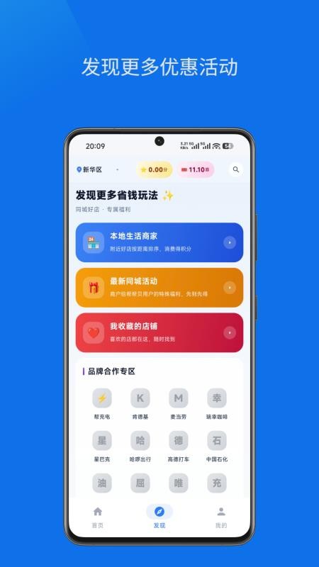 帮帮贝免费版v2.0.0(3)