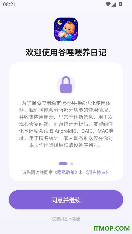 谷哩喂养日记安卓版