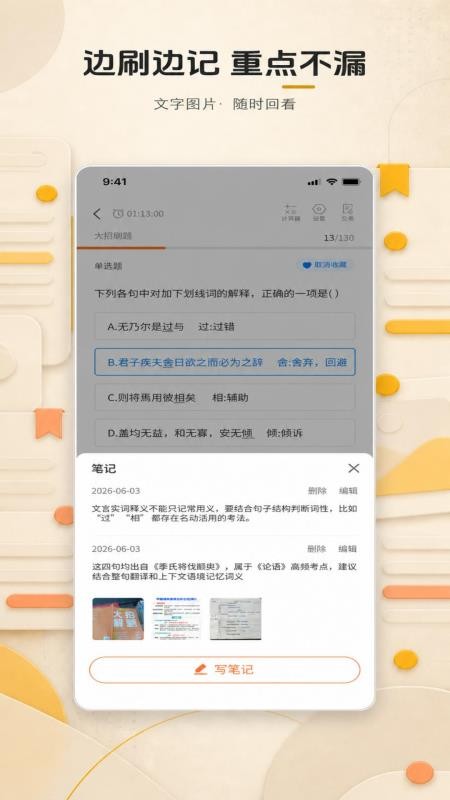 易过手机版v1.1.0(3)