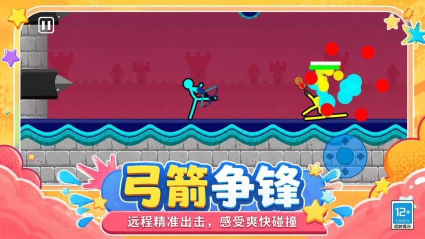 火柴人变身决战游戏v1.0.1 3