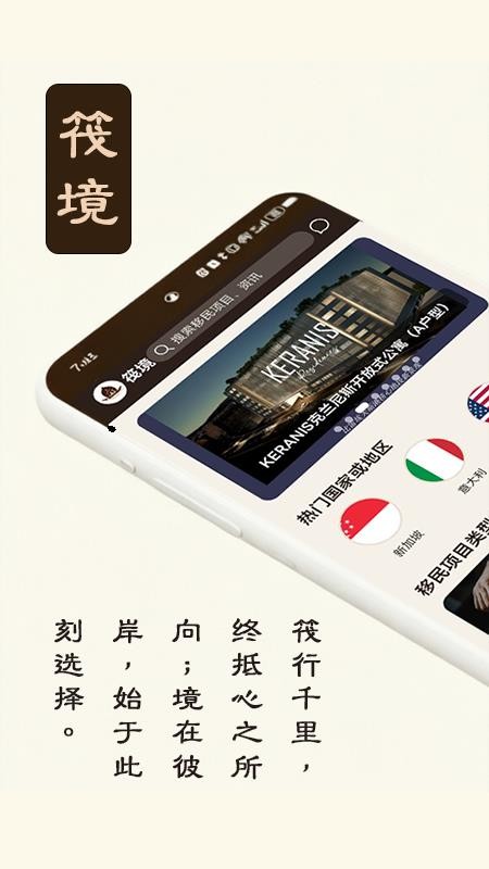 筏境最新版v1.0(5)