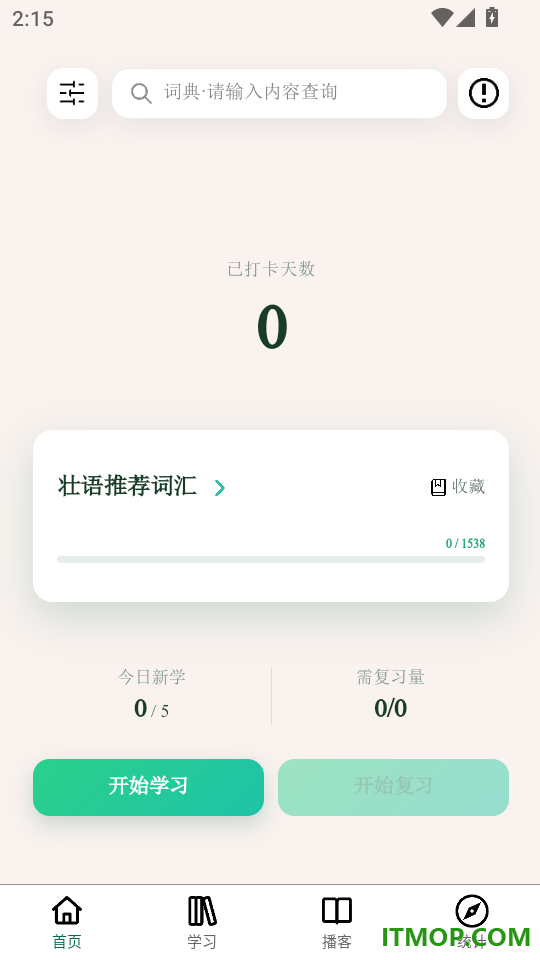 檑呴壮语词典免费版