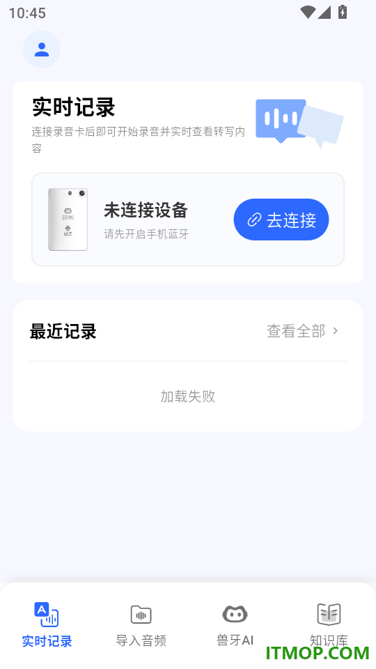 兽牙语记最新版