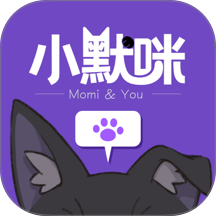 小默咪最新版