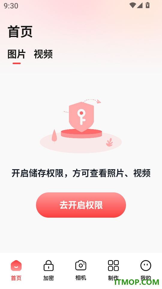 相册照片管家官网版