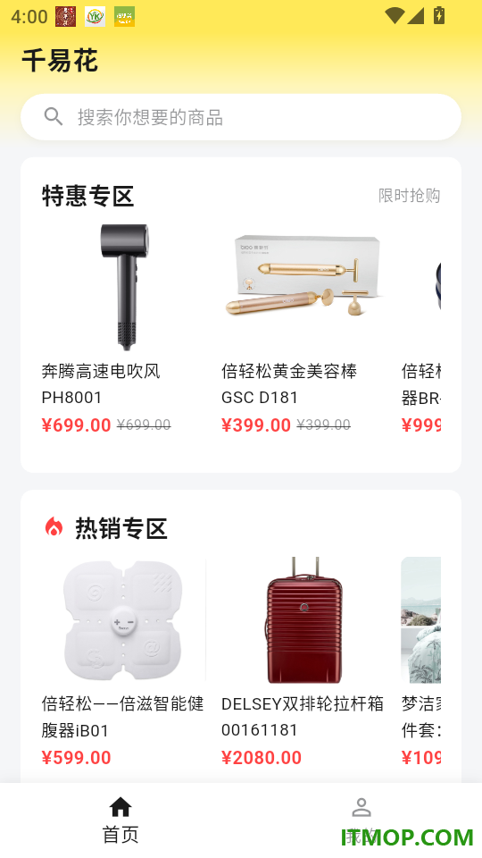 千易花官网版