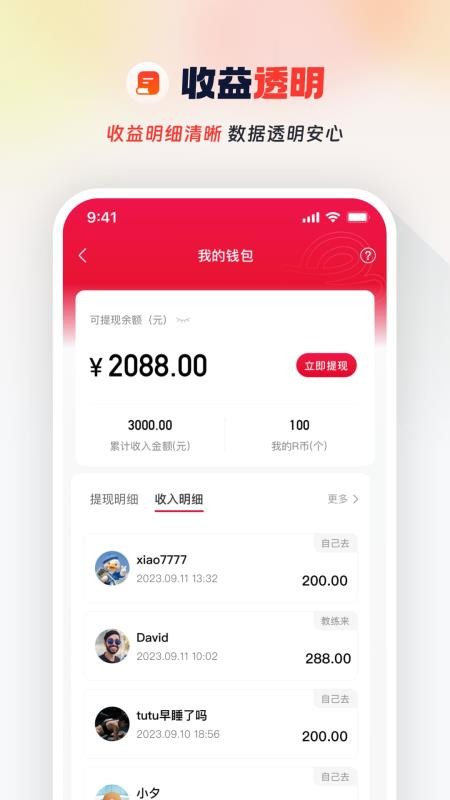 Ragana教练版手机版v3.12.6(2)
