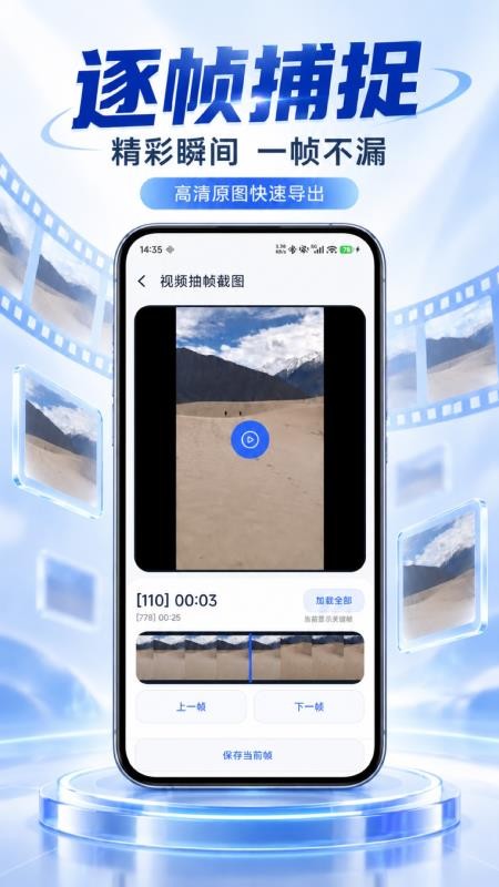 视频截图手机版v1.0.0(3)