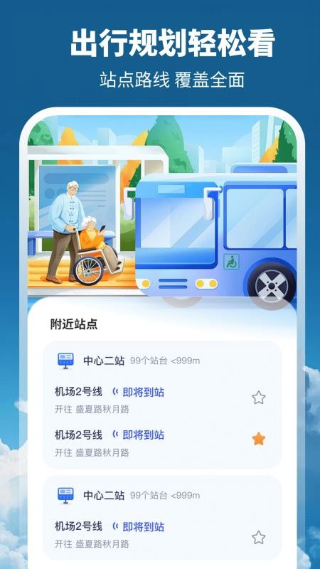 天气GPS全景地图免费版(2)