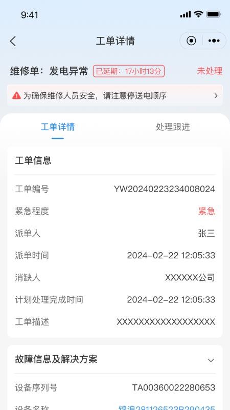 点点云智慧能源官方版v1.1.01(2)