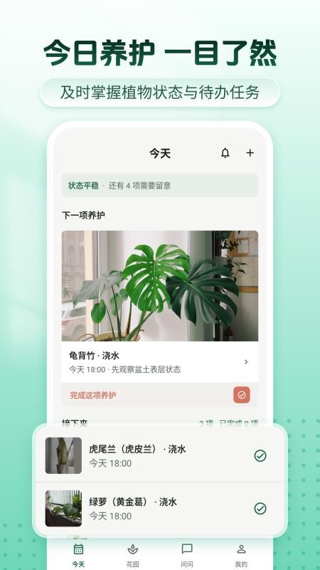 AI养花助手最新版v1.2.6(5)