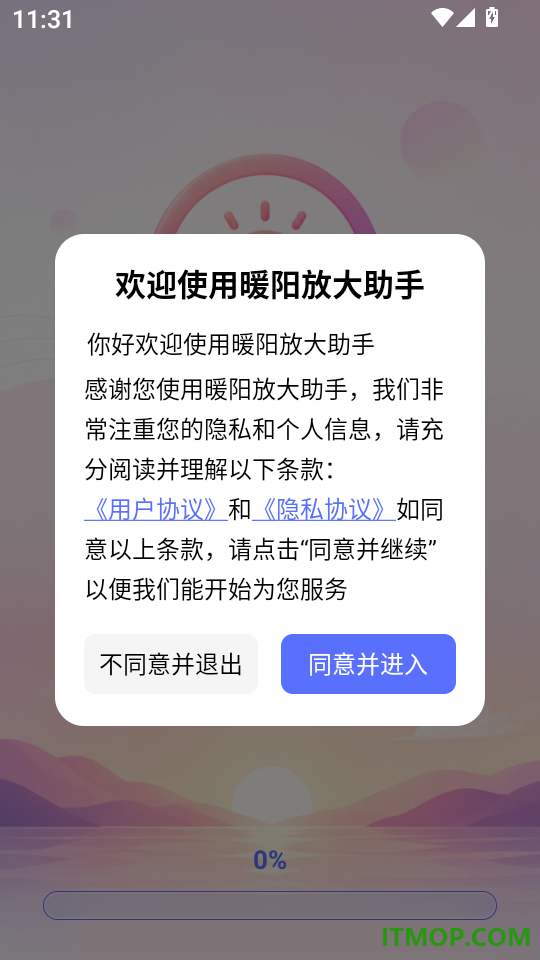 暖阳放大助手官方版