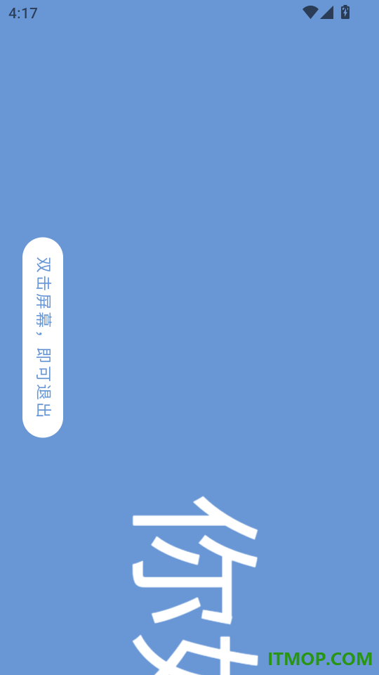 安行高能卫星导航官网版