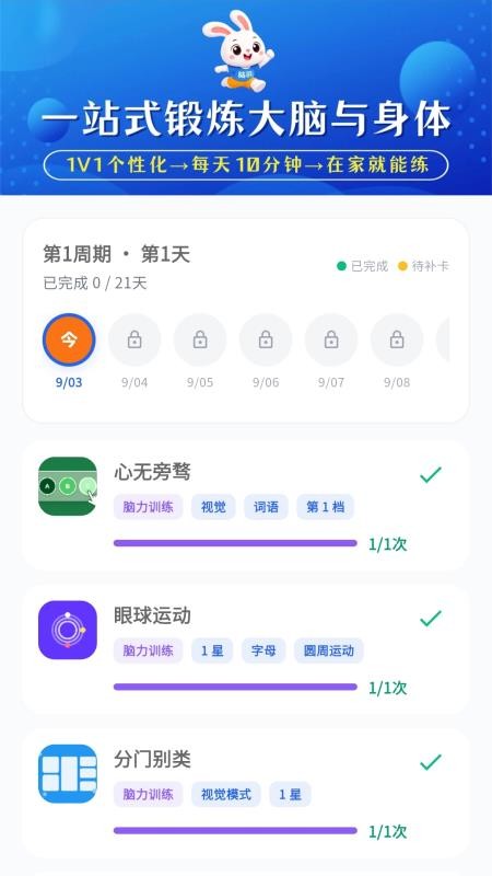 脑羽官方版v1.0.30 5