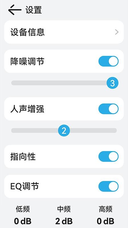 深韵最新版v2.1.87(1)