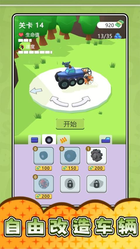 真实武器大师3游戏v2.0.5(4)