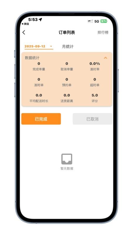 树小柒骑手版官网版v1.0.12(2)